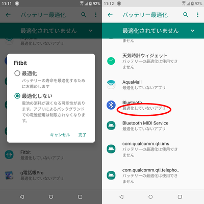 解決済み Androidで デバイスが見つかりません のアラートが出て 同期が出来ない現象が多発 Fitbit Community