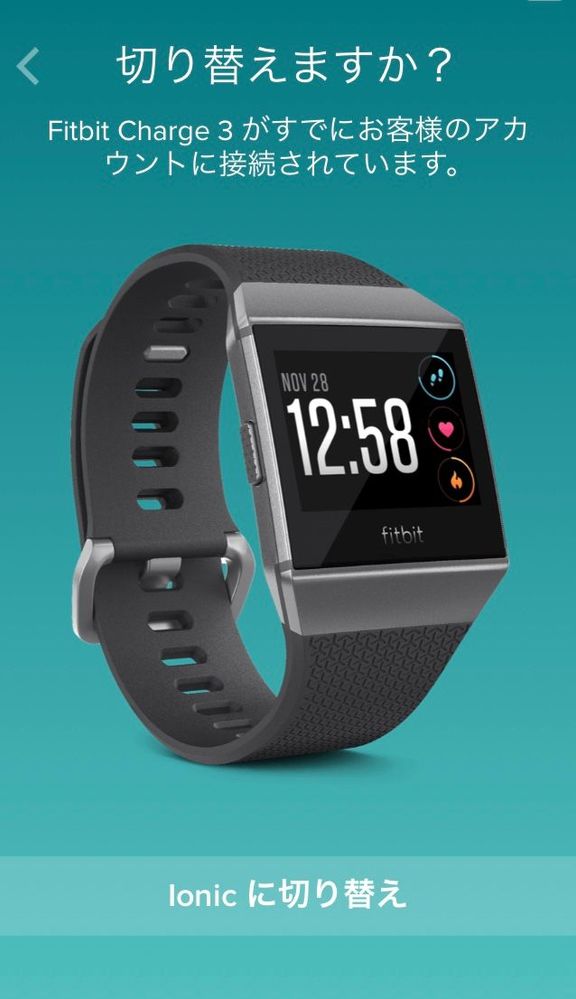 コレクション fitbit 時計の設定