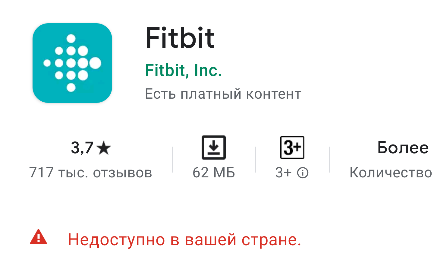 Can t download Fitbit App from Google Play Store Fitbit Community