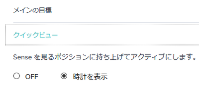 charge3 時計表示 コレクション