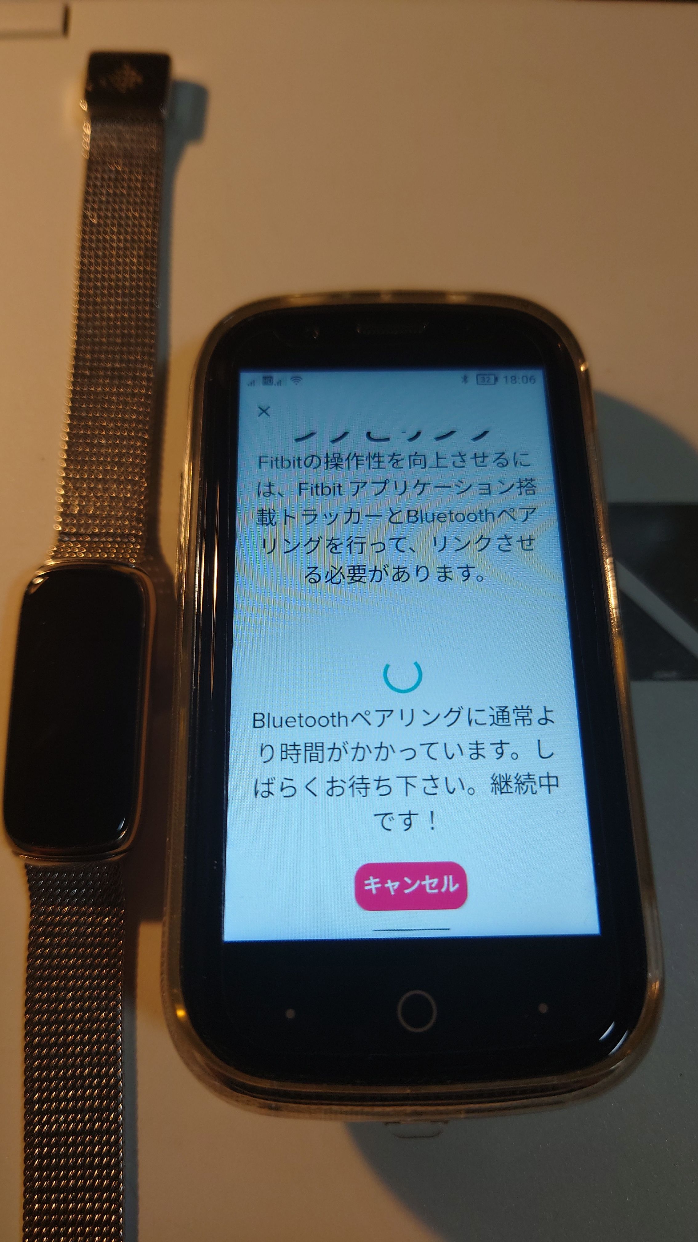 fitbitセットアップ 販売 ペアリング