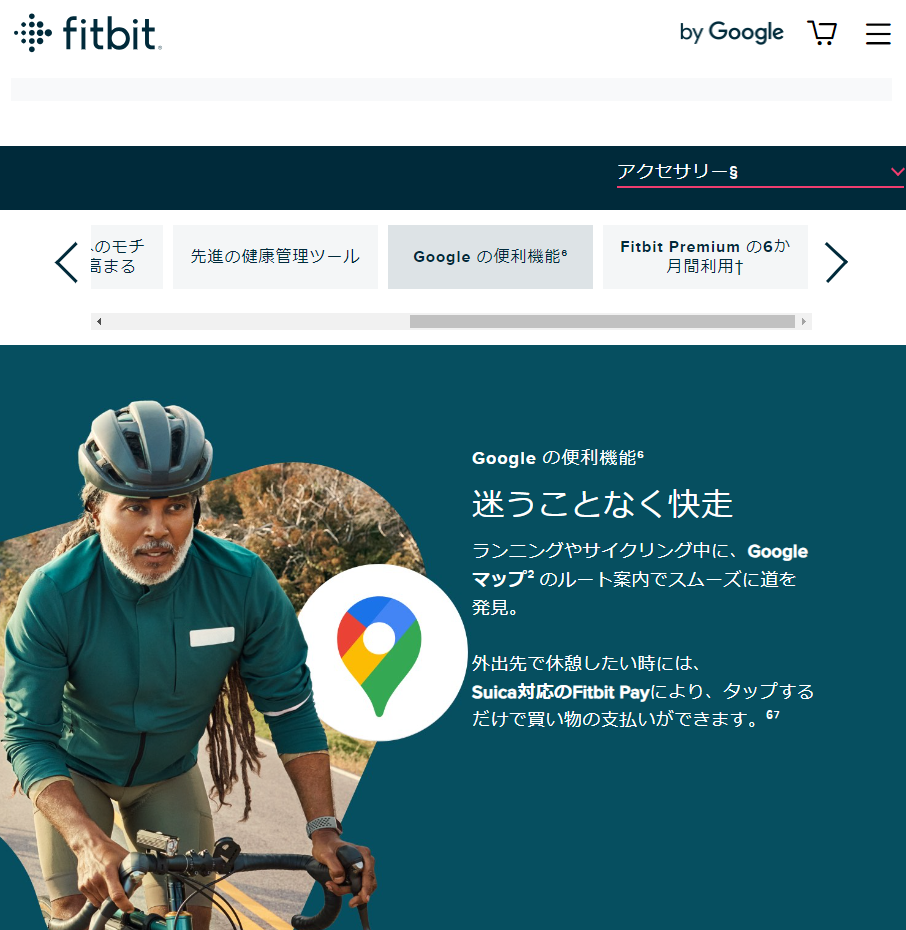 Suica対応のfitbitPay.png