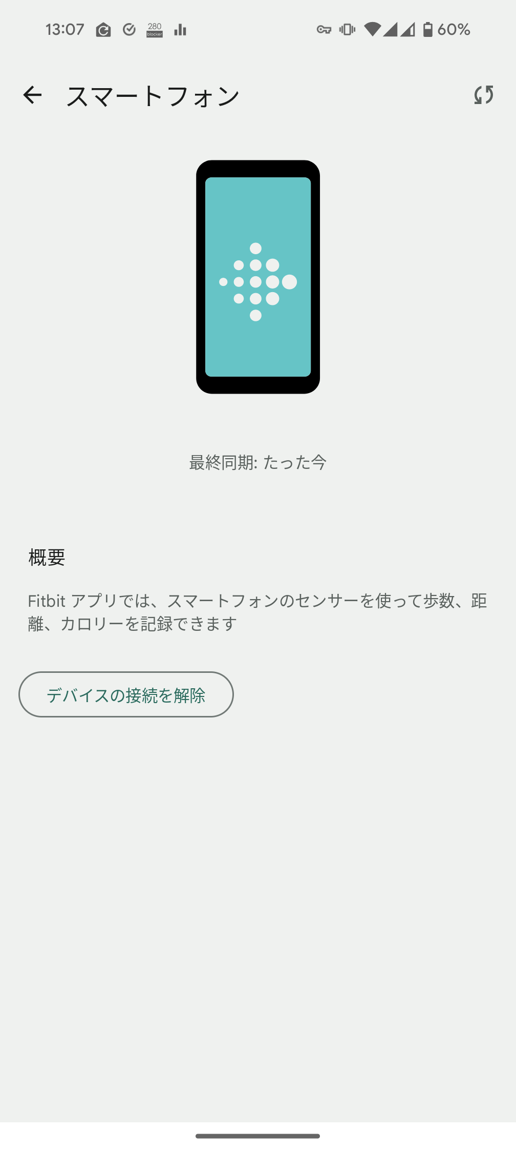 本体とアプリの歩数計の同期について。 - Fitbit Community