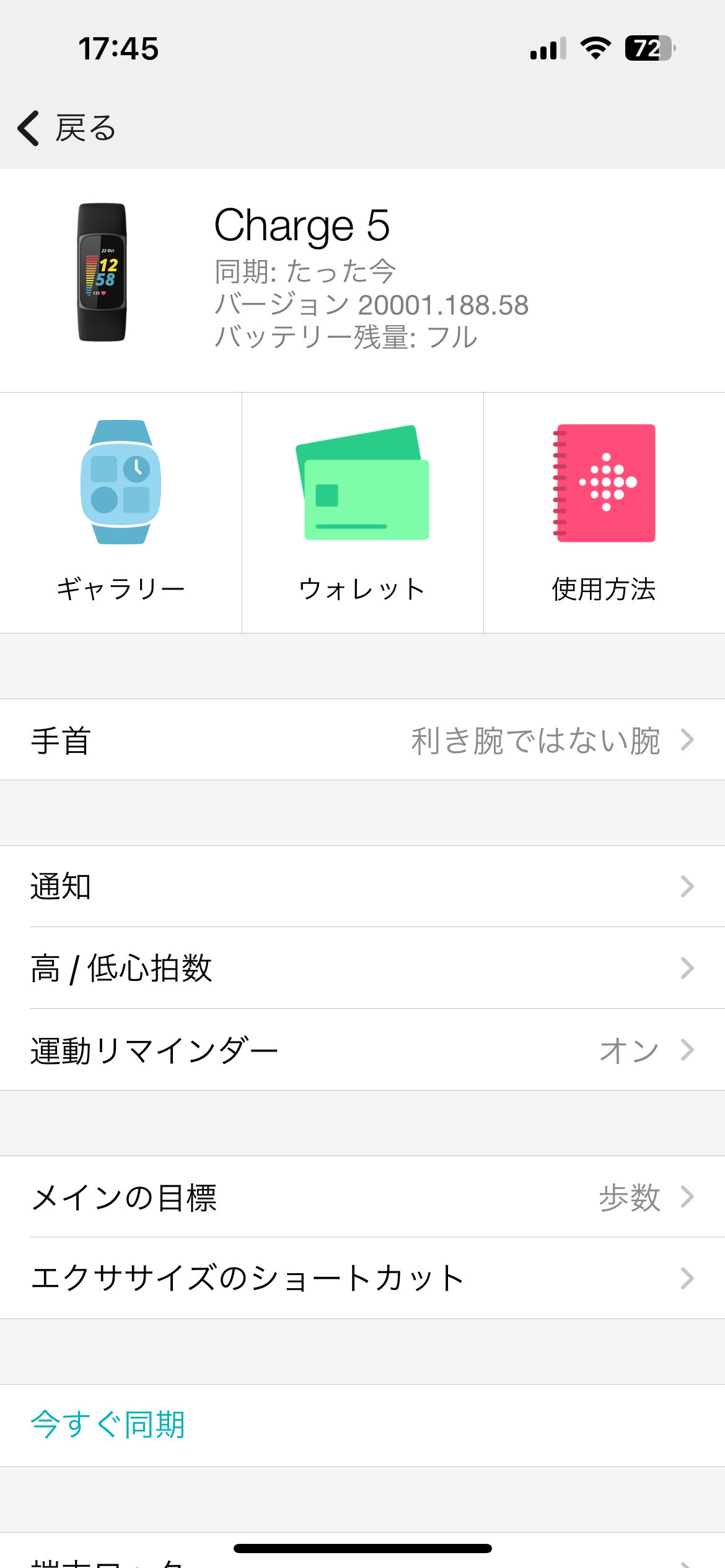 解決済み: Google wallet を Fitbit payに戻したい - Fitbit