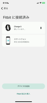 スマホもデバイス登録.png