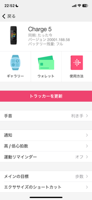 ファームウェアアップデート前.png