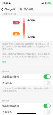 心拍通知設定.png