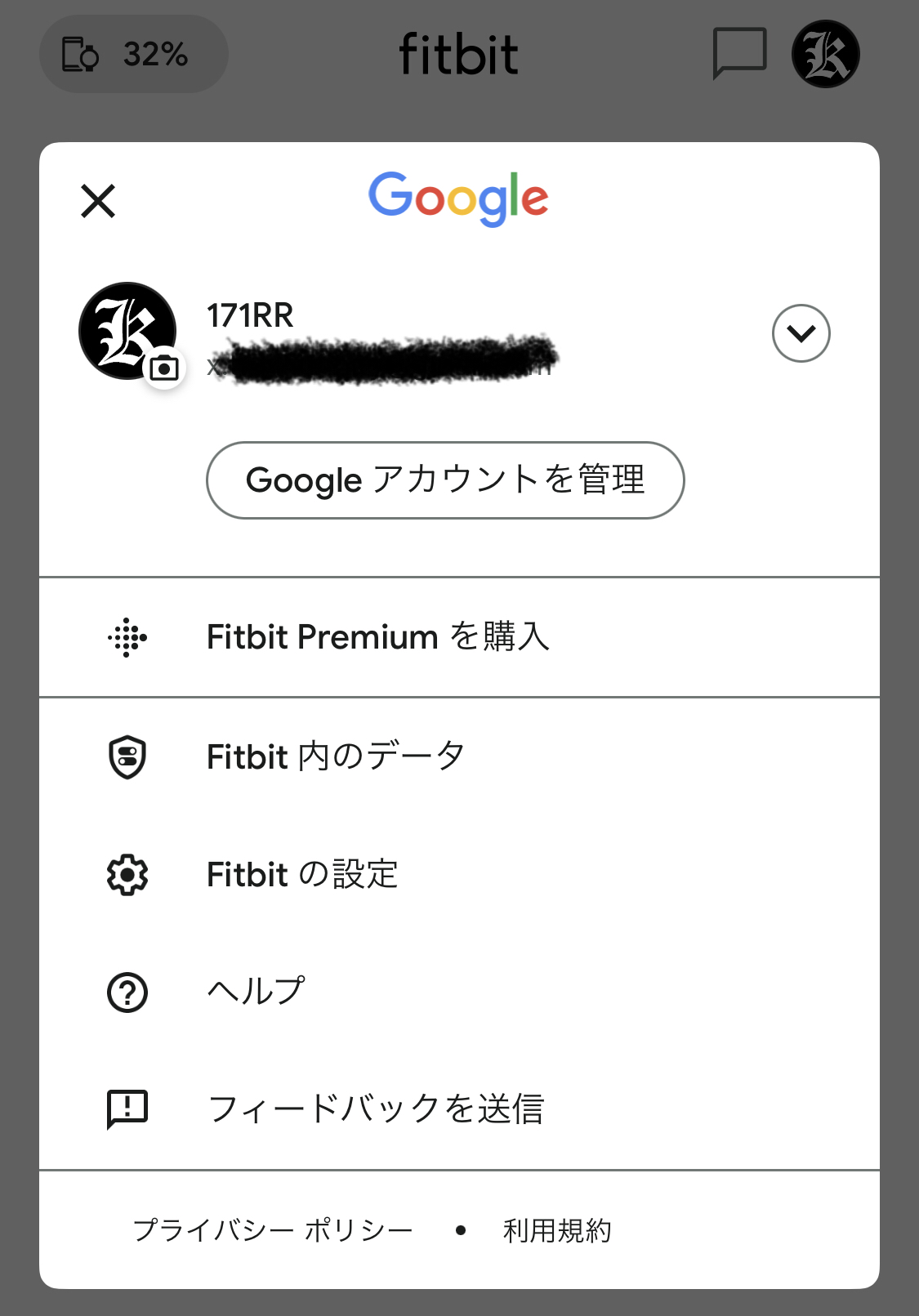 解決済み: 誕生日の変更ができない - Fitbit Community
