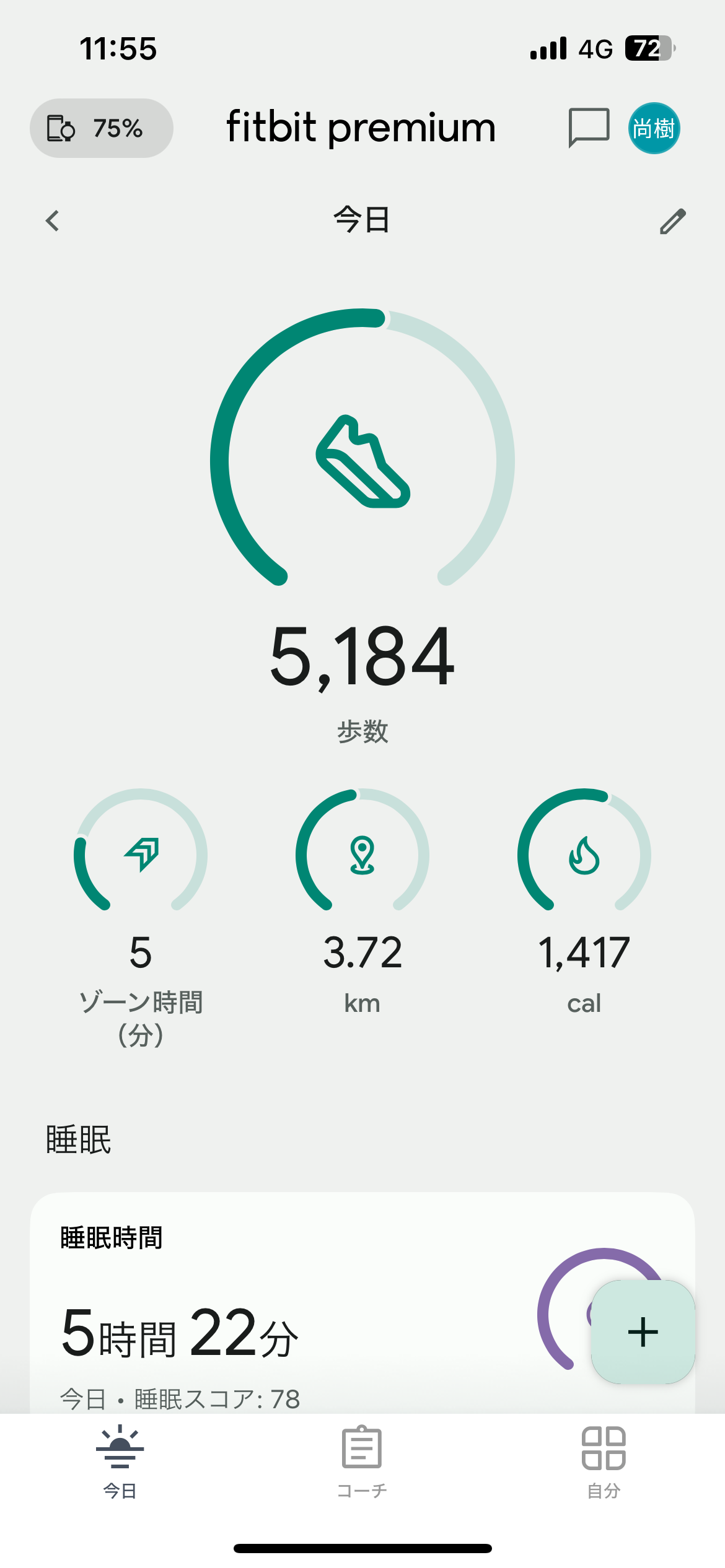 解決済み: inspire3の歩数カウントが多すぎてびっくり - Fitbit