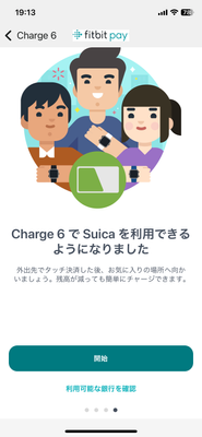 Suica.png