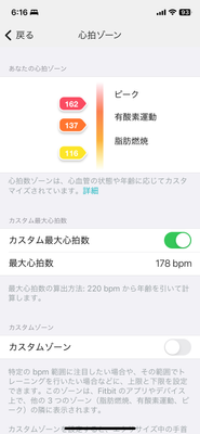 運動時の.png