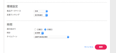 スクリーンショット 2015-01-19 19.01.32.png