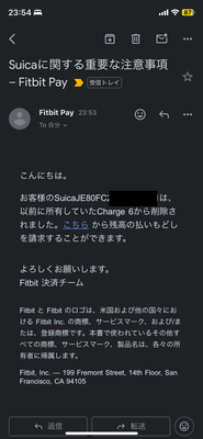 アカウント切替にてSuica自動払戻.png