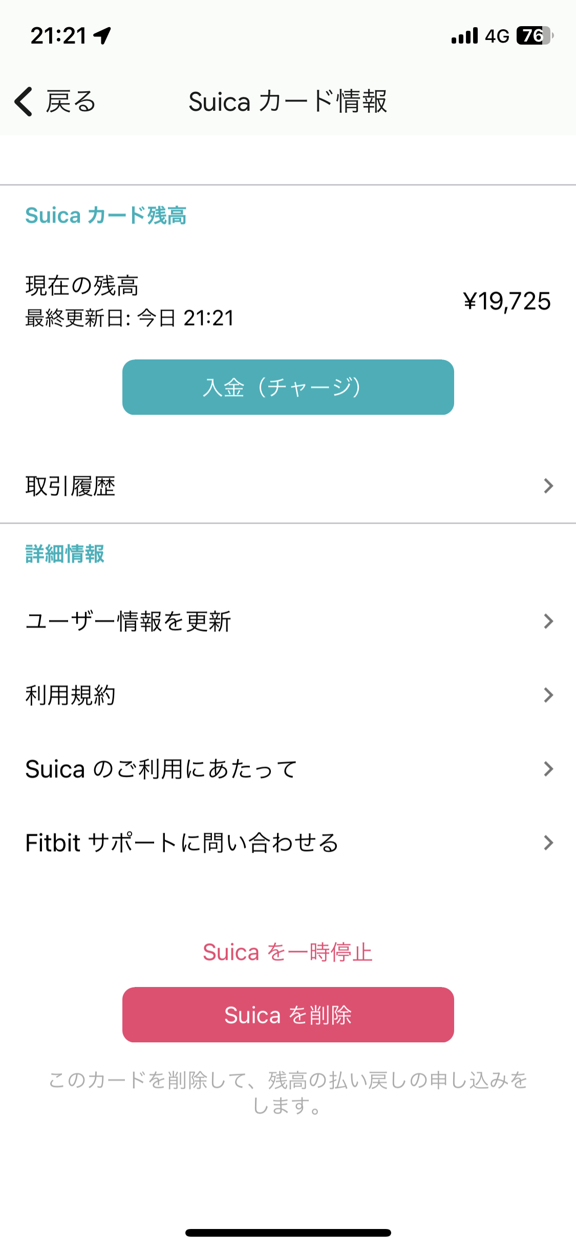 violetさんの専用ページです。他の方は購入しないで下さい。 PLANTpay オンラインチャージ｜PLANT公式サイト（スーパー