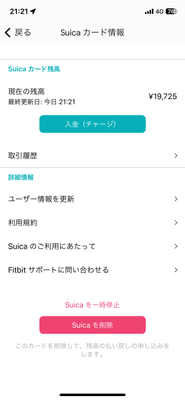 Suica一時停止.png