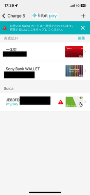 Suica一時停止状態必須.png