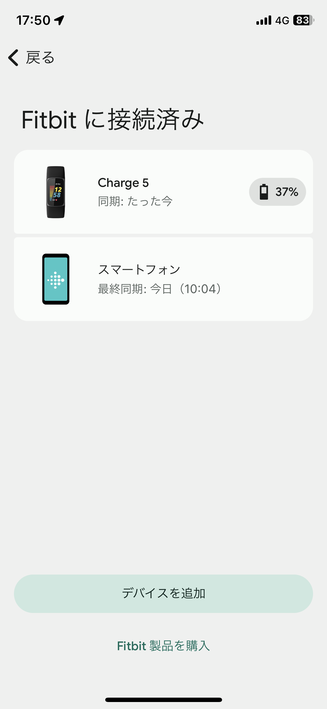 解決済み: 交換デバイスの設定方法、２台目デバイスの設定方法 - Fitbit Community