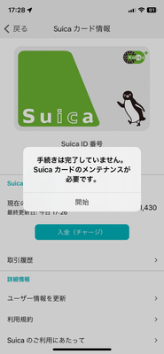 メンテナンスが必要.png