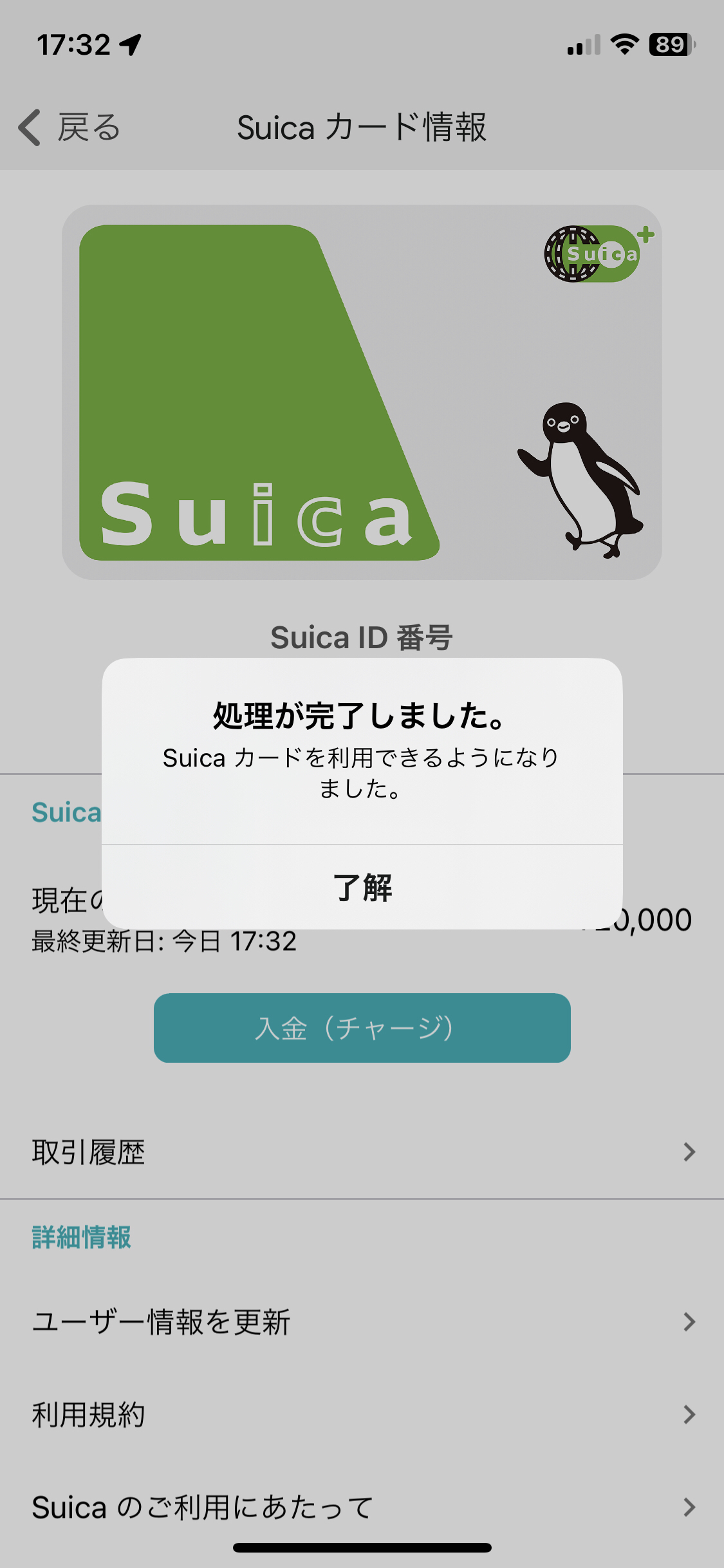 Charge 5のSuicaのエラー - Fitbit Community