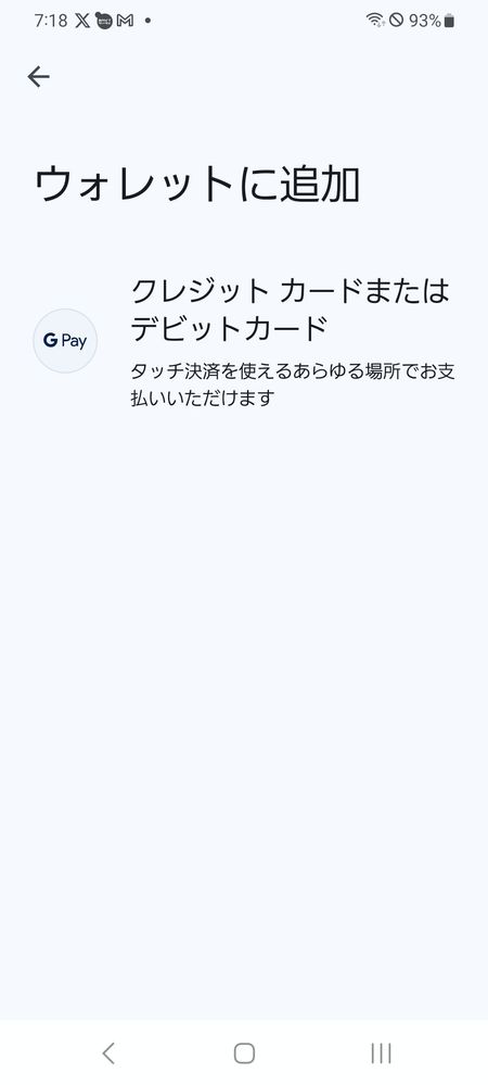 Screenshot_20241110_191851_GoogleWallet.jpg