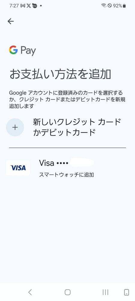 Screenshot_20241110_192733_GoogleWallet.jpg