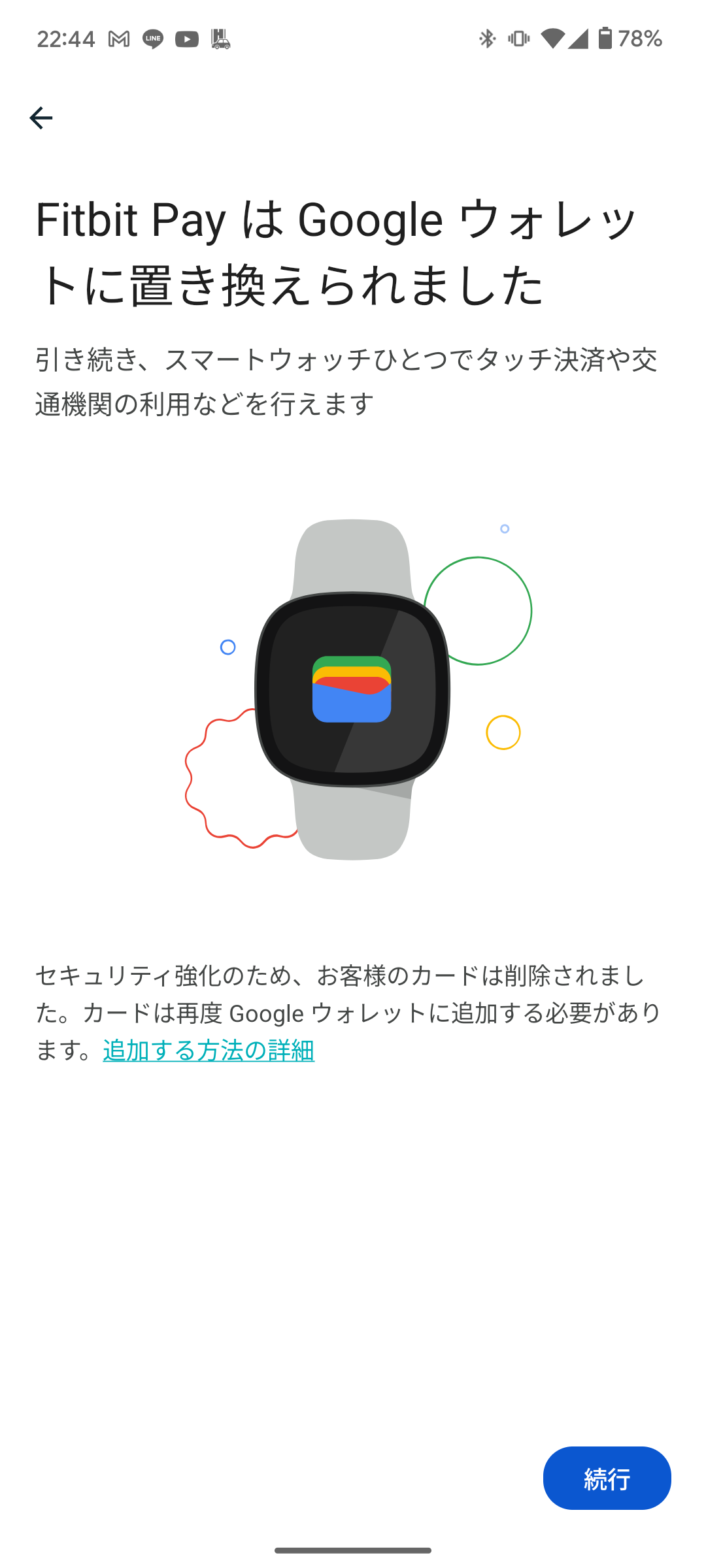 解決済み: fitbitpayからのgoogleウォレットに設定できない - Fitbit Community