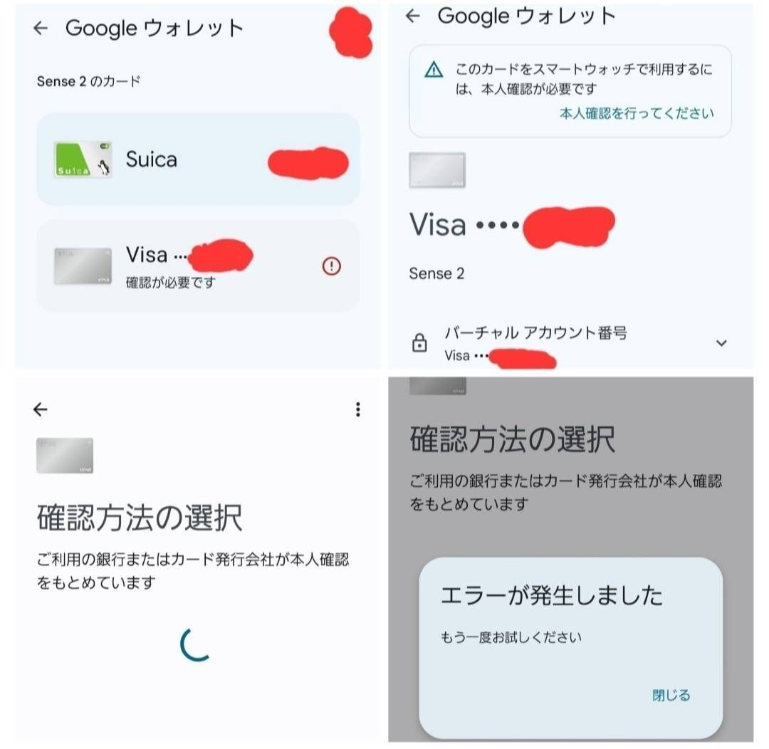 解決済み: sense2にクレジットカードが登録出来ません - 2ページ