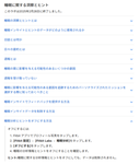Fitbitヘルプページのスクショ.png