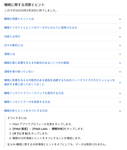 Fitbitヘルプページのスクショ.png