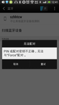 error screen1