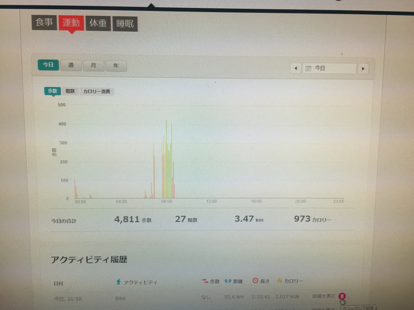 写真 2015-06-17 9 00 12.jpg