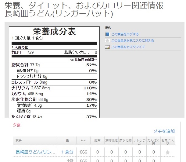 皿うどん.jpg