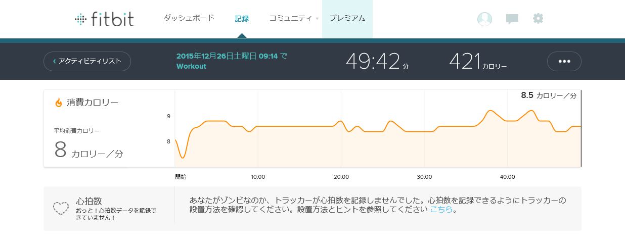 fitbit20151226.JPG