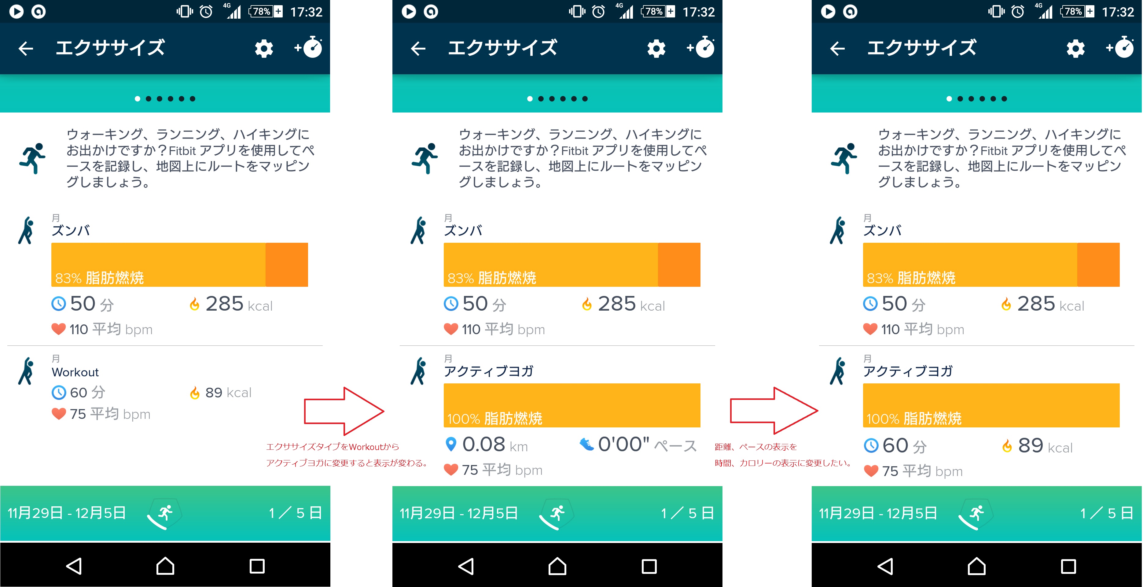 エクセサイズタイプの設定１.png