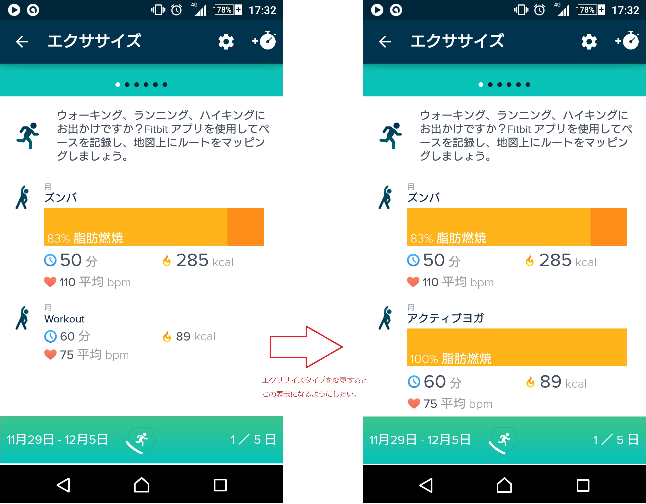 エクセサイズタイプの設定２.jpg