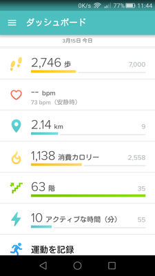 Screenshot_2016-03-15-11-44-26.png