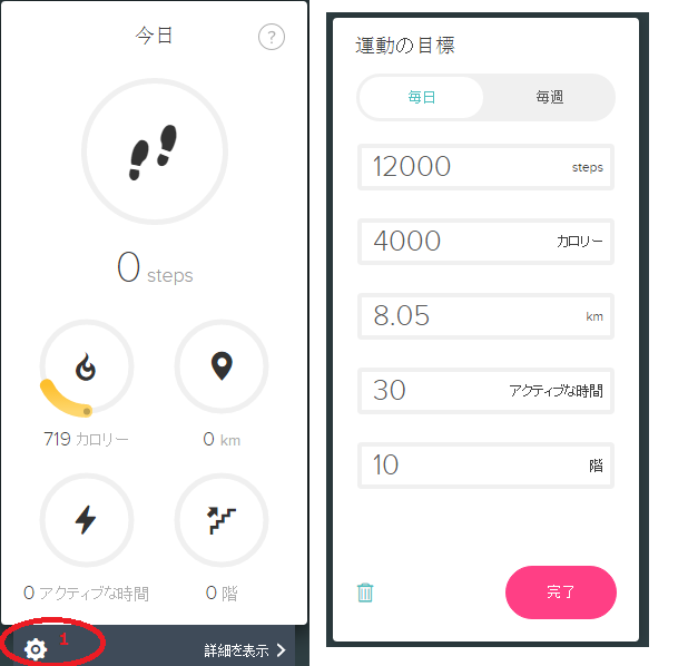 目標の変更.png