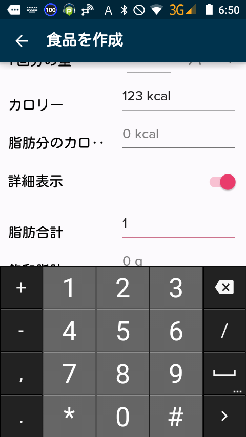 Android_Google日本語入力