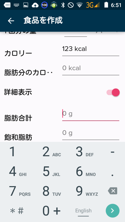 Android5_英語キーボード