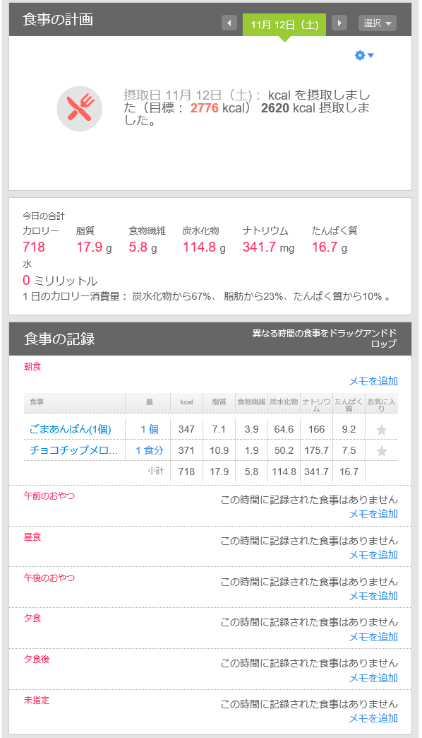 食事.png