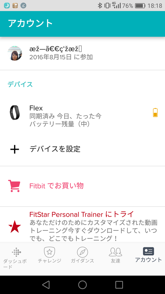 文字化けをなおしてほしい Fitbit Community