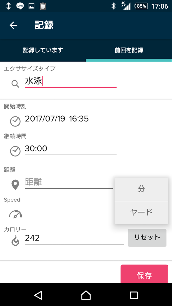 Screenshot_2017-07-19-17-06-55.png