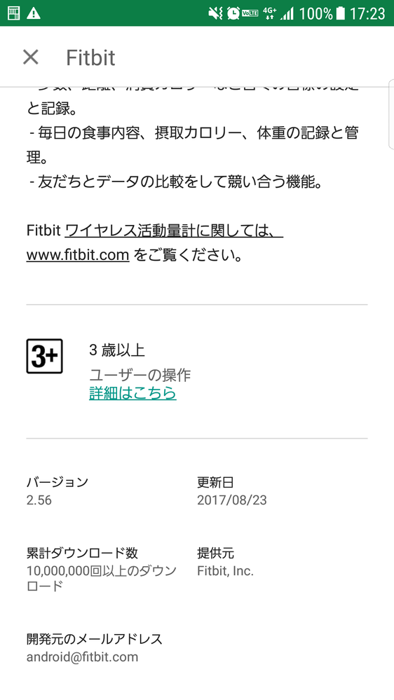 Screenshot_20170829-172353.png