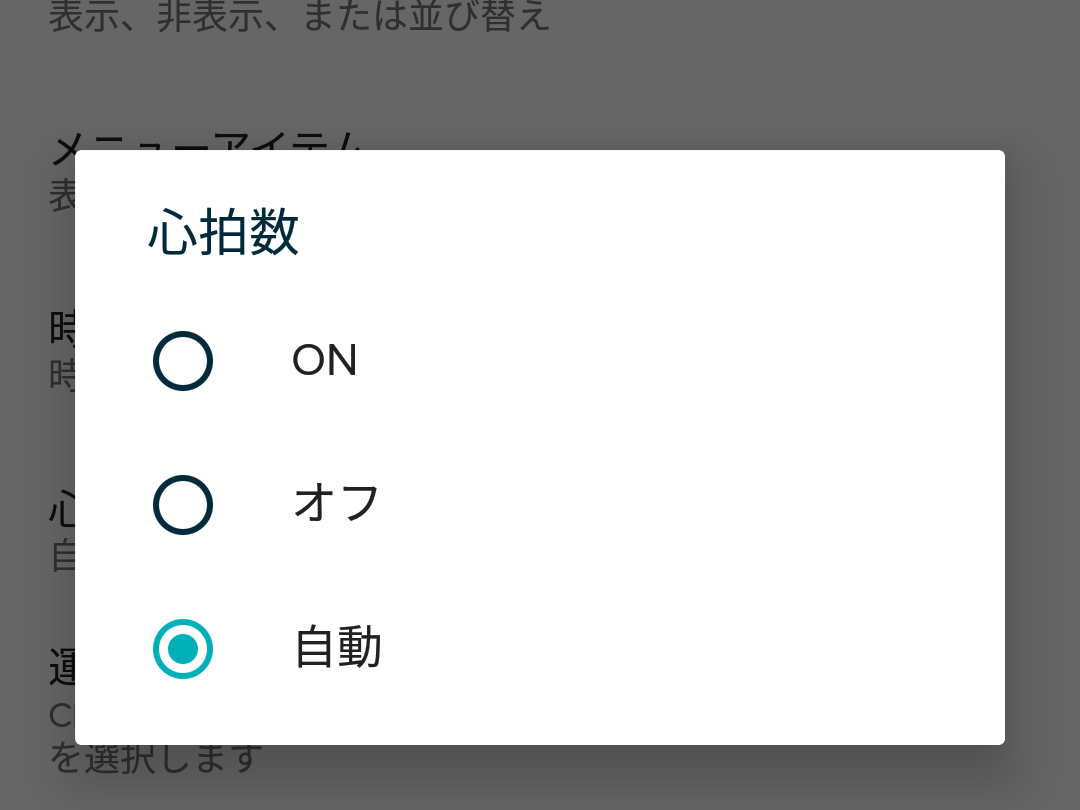 解決済み 心拍数計測の停止 Fitbit Community