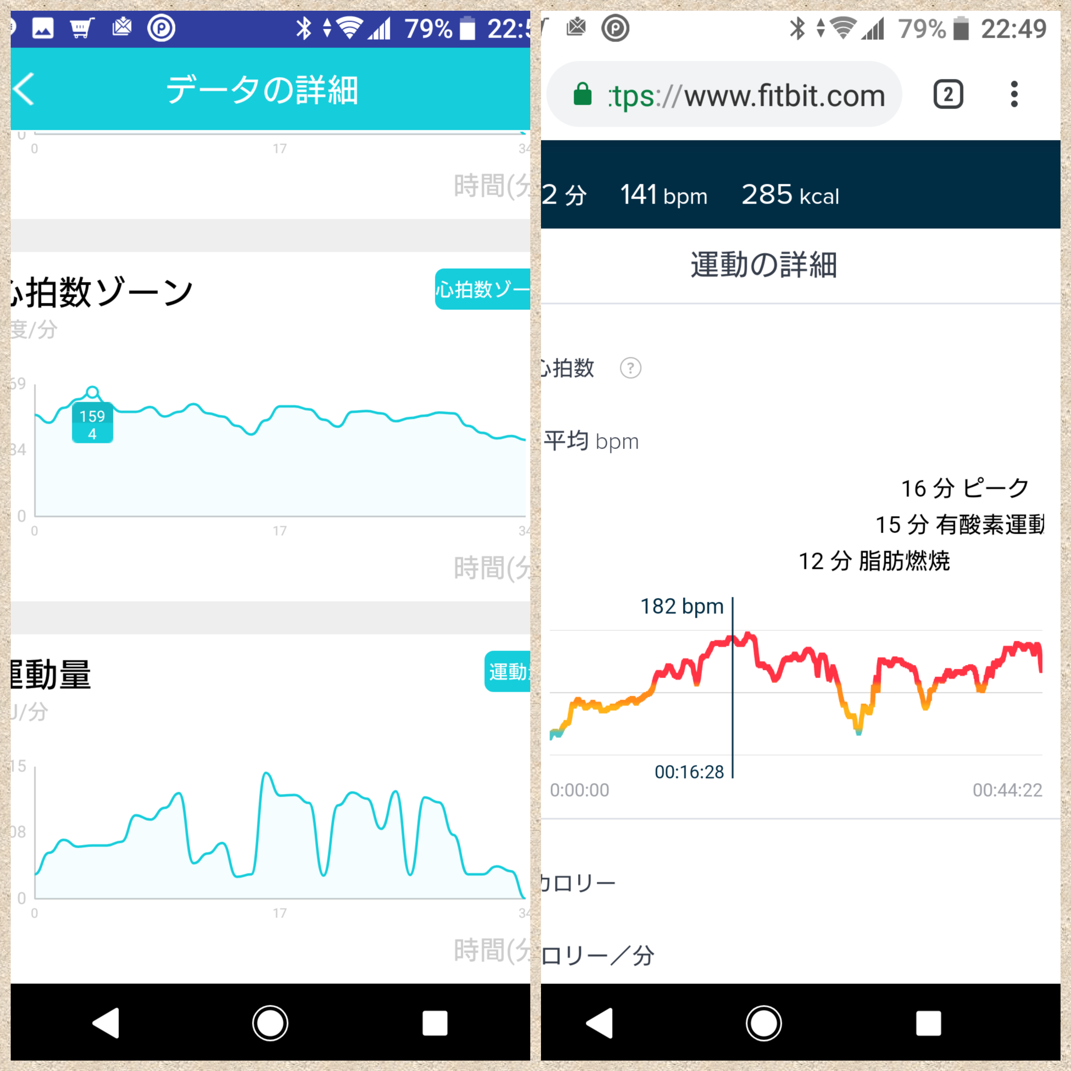 Chrage3でのエクササイズの記録について 3ページ Fitbit Community