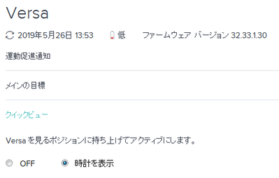 versaでの例